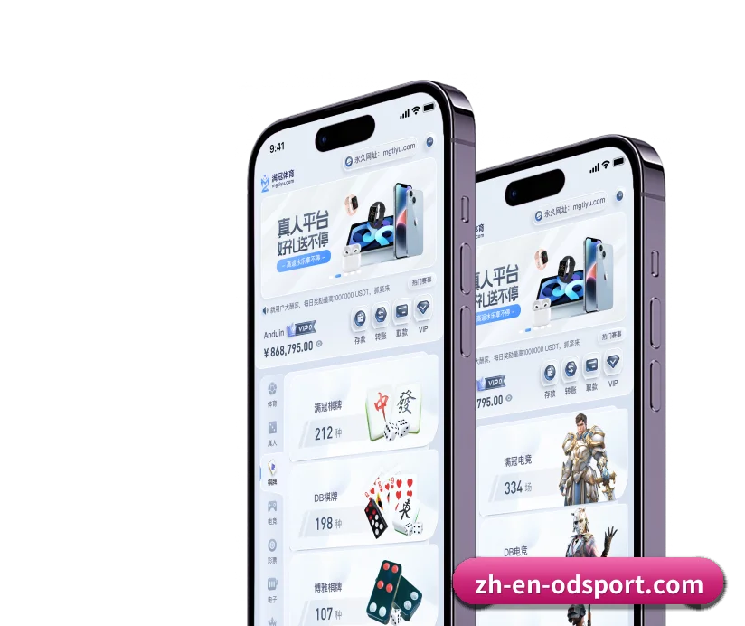 OD体育 APP